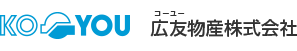 広友物産株式会社