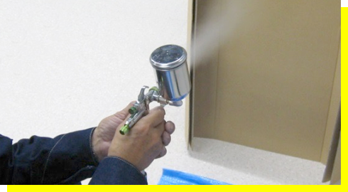 壁への直接噴霧の様子