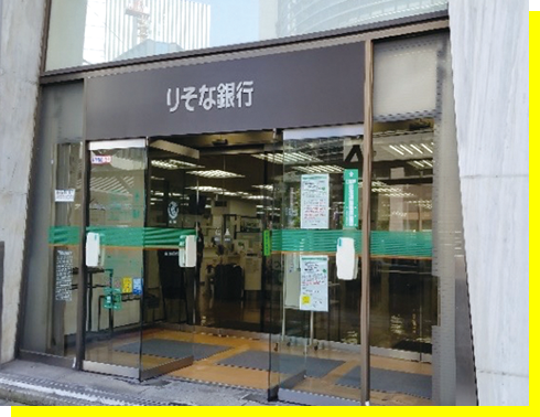 りそな銀行様