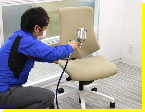 家具(椅子)への直接噴霧の様子