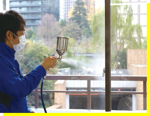 窓への直接噴霧の様子